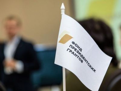Федеральные эксперты проведут семинар по взаимодействию с Фондом президентских грантов