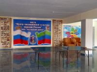 Центр традиционной культуры народов России