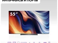 Телевизор Haier OLED 4K 55" (H55S9UG PRO) (Серебристый)