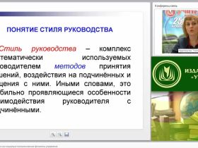 Вебинар "Музыкотерапия как метод психолого-педагогической коррекции эмоциональных нарушений у детей"