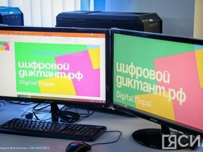 До 15 декабря россияне напишут цифровой диктант