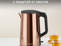 Электрический чайник Tefal Bouilloire KI583C10