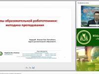 Основы образовательной робототехники: методика преподавания