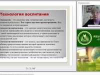 Формирование гражданской культуры школьников в системе патриотического воспитания