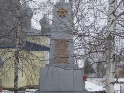 Памятник воинам, погибшим в Великой Отечественной войне 1941-1945 гг.