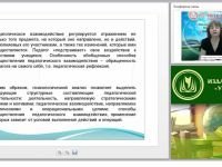 Психология деятельности и личности педагога профессиональной школы