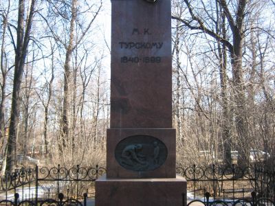 Бюст М.К. Турского