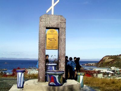 Место основания в 1853 году Муравьевского (Корсаковского) русского военного поста, положившего начало городу Корсакову