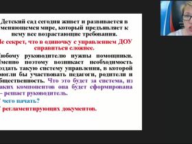 Международный вебинар "Организация работы коллегиальных органов управления и формы коллективного управления"