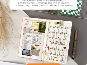 Ежедневник Remarklee Aesthetic В6+