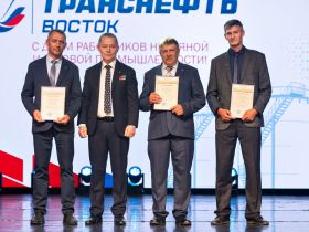 Коллектив ООО «Транснефть – Восток» отмечен ведомственными и корпоративными наградами