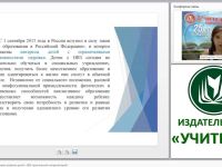Социально-коммуникативное развитие детей с ОВЗ: практический инструментарий