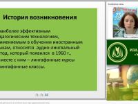 Развитие навыков речевой деятельности на английском языке через аудиолингвальный метод