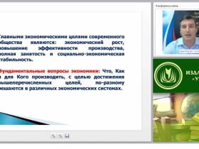 Система рыночной экономики: общая характеристика