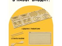 Настольная игра ТРИ СОВЫ "Межполушарные доски", планшет, 8 трафаретов, 4 стилуса, дерево