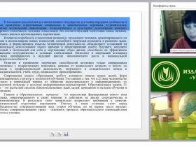 Технология проектирования современного урока русского языка и литературы (ФГОС ООО)