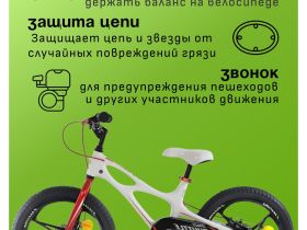 Детский велосипед Royal Baby Space Shuttle 18, год 2022, цвет Белый