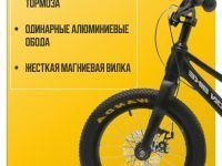 Детский велосипед Falcon Bike Mild 14, год 2024, цвет Черный