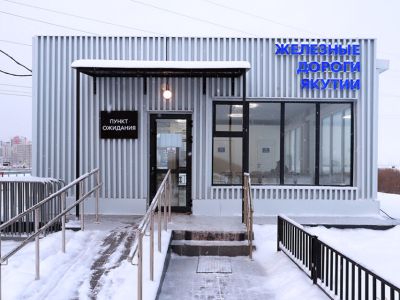 Трансфер пассажиров поезда из города Якутска выполняется с пункта ожидания «Намыв»