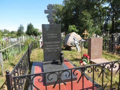 Могила Опекушина Александра Михайловича (1841-1923)
