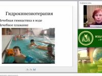 Международный вебинар «Методика обучения плаванию детей с тяжелой патологией»