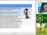 Основные принципы и мероприятия по обеспечению безопасных условий труда