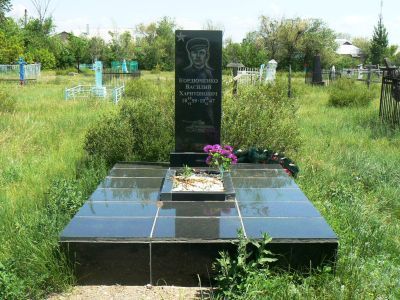 Могила Героя Советского Союза Василия Харитоновича Кордюченко (1898-1947 гг.)