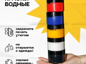 Краска для шелкографии 100 г, желтая