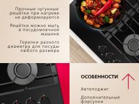 Газовая панель Hansa BHKS671830