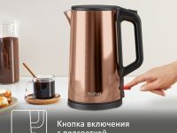 Электрический чайник Tefal Bouilloire KI583C10