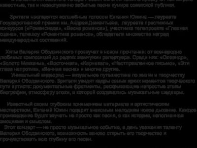 Евгений Южин «Эти глаза напротив»