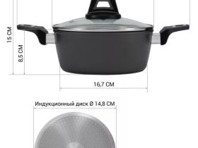 Кастрюля с крышкой Polaris Graphit-20C