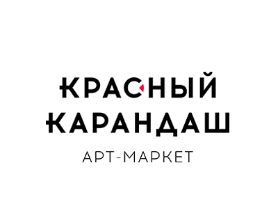 Красный Карандаш