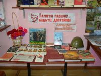 Лекарственновская сельская библиотека