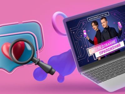 Анатомия качества. Исследование мобильных приложений для знакомств