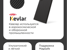 Клип-кейс VLP Kevlarс MagSafe для Samsung Galaxy S24+ Чёрный