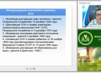 Условия реализации АОП для детей и обучающихся с нарушениями в опорно-двигательном аппарате