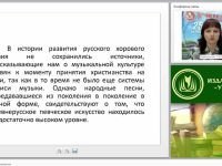 Пение и хоровое дирижирование