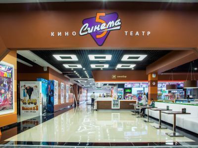 Кинотеатр «Синема-5» («Шкиперский молл»)