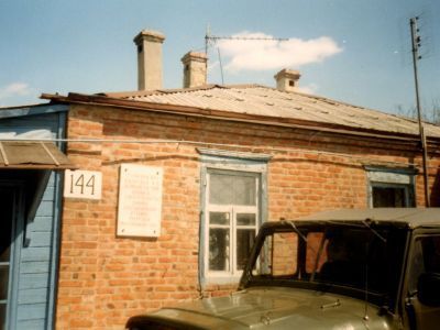 Дом, в котором жил революционер Ф.Е. Федосеев, казненный белогвардейцами