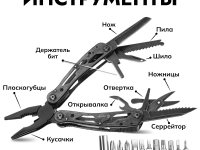 Мультитул Ganzo G202BS, 23 функции, черный