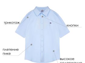Сорочка трикотажная для мальчиков (regular fit)