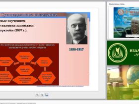Международный вебинар "Психопатология: обучающиеся (воспитанники) с суицидальным поведением"