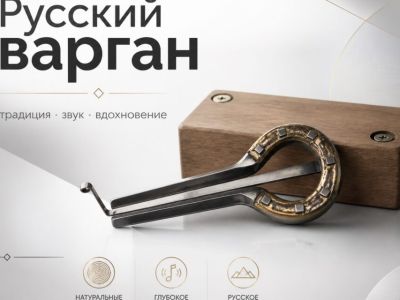 Музей хомуса рассказал о шестивековой истории варгана на территории России / ЯСИА   