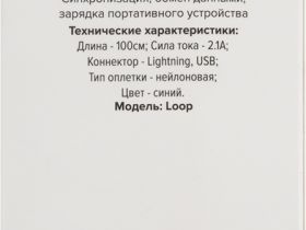 Дата-кабель RedLine