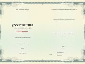 Преподавание учебных предметов естественнонаучного цикла в классах углубленного и профильного уровней (физика, химия, биология) (72 ч.)