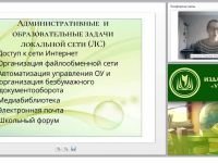 Организационные меры по защите информации: создание нормативных документов и регламентов