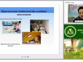 Формирование навыков письма: психофизиологические основы (ФГОС НОО для обучающихся с ОВЗ)