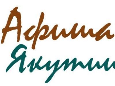 Что посетить в Якутске?