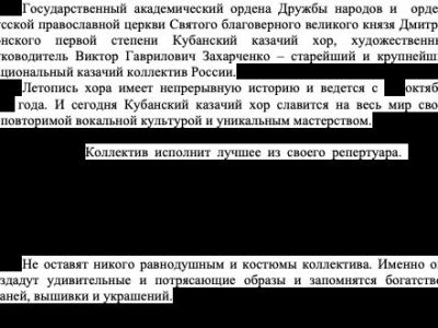 Кубанский казачий хор. Юбилейный концерт